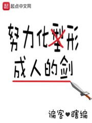 努力化形成人的剑" width="120" height="150"