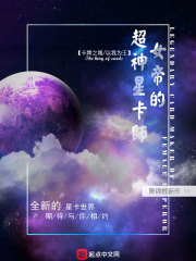 女帝陛下的星卡大师" width="120" height="150"