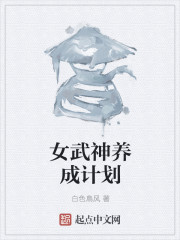 女武神养成计划" width="120" height="150"