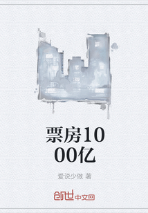 票房1000亿" width="120" height="150"