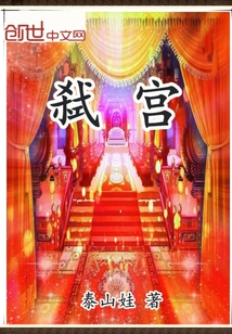 乞丐郎君残疾媳" width="120" height="150"