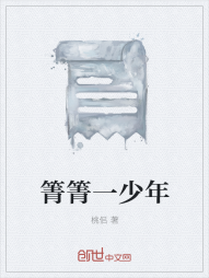 箐箐一少年" width="120" height="150"