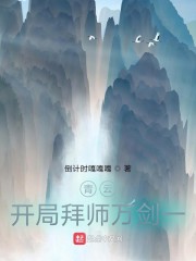 青云，开局拜师万剑一" width="120" height="150"