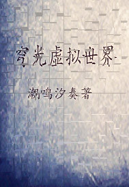 穹光虚拟世界" width="120" height="150"