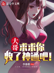 全网劝分手：我的明星女友" width="120" height="150"