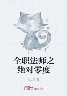 全职法师之绝对零度" width="120" height="150"