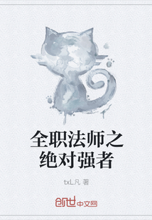 全职法师之绝对强者" width="120" height="150"