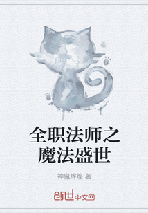 全职法师之魔法盛世" width="120" height="150"