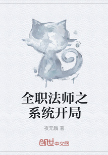 全职法师之系统开局" width="120" height="150"