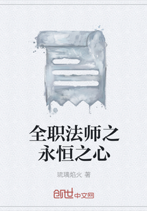 全职法师之永恒之心" width="120" height="150"