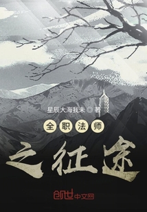 全职法师之征途" width="120" height="150"