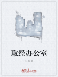 取经办公室" width="120" height="150"