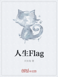 人生Flag" width="120" height="150"