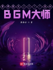 赛博朋克2077里的BGM大师" width="120" height="150"