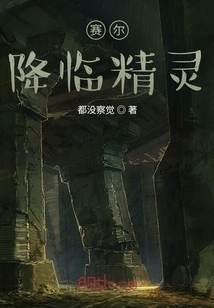 赛尔降临精灵" width="120" height="150"