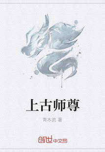 上古师尊" width="120" height="150"