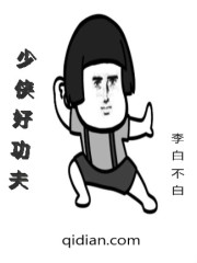 少侠好功夫" width="120" height="150"