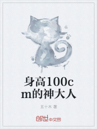 身高100cm的神大人" width="120" height="150"