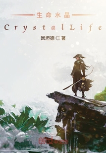 生命水晶CrystalLife" width="120" height="150"