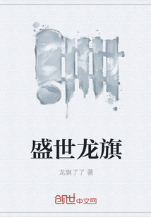 盛世龙旗" width="120" height="150"