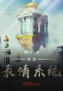 神级表情系统" width="120" height="150"