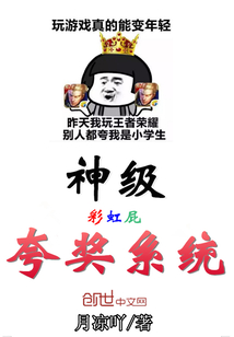 神级夸奖系统" width="120" height="150"