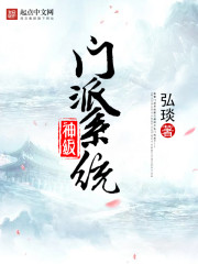 神级门派系统" width="120" height="150"