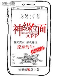 神级位面APP" width="120" height="150"