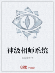 神级相师系统" width="120" height="150"