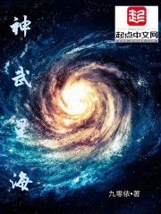 神武星海" width="120" height="150"