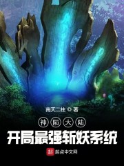 神陨大陆：开局最强斩妖系统" width="120" height="150"