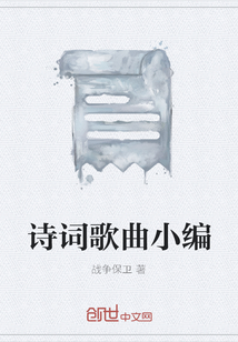 诗词歌曲小编" width="120" height="150"