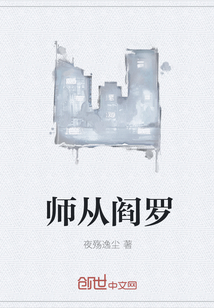 师从阎罗" width="120" height="150"