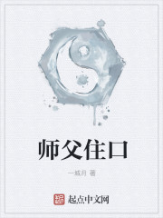 师父住口" width="120" height="150"