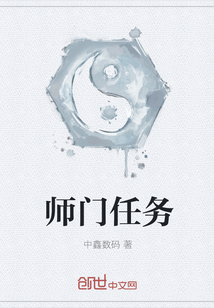 师门任务" width="120" height="150"