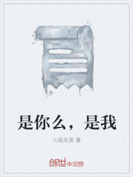 是你么，是我" width="120" height="150"