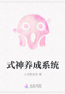 式神养成系统" width="120" height="150"