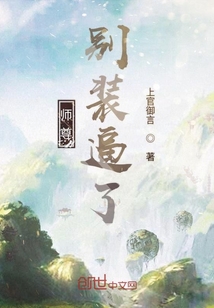 师尊别装逼了" width="120" height="150"