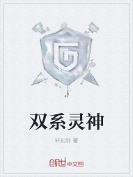 双系灵神" width="120" height="150"