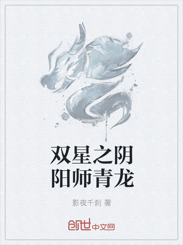 双星之阴阳师修罗" width="120" height="150"