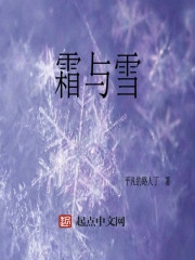 霜与雪" width="120" height="150"