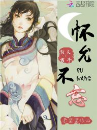 淑人君子，怀允不忘" width="120" height="150"