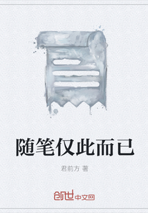 随笔仅此而已" width="120" height="150"