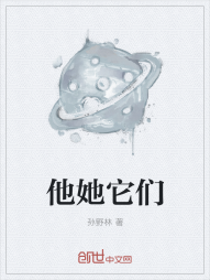 他她它们" width="120" height="150"