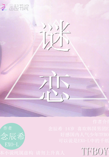 tfboys谜恋" width="120" height="150"