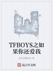 tfboys王俊凯如果你还爱我" width="120" height="150"