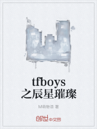 tfboys之辰星璀璨" width="120" height="150"