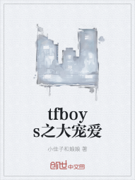 tfboys之大宠爱" width="120" height="150"