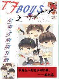 tfboys之故事才刚刚开始" width="120" height="150"