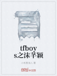 tfboys之沫芊颖" width="120" height="150"